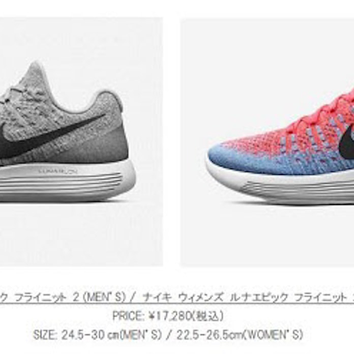 ナイキジャパン 快適で贅沢な履き心地のシューズ ナイキ ルナエピック フライニット 2 を発売 日本経済新聞 ナイキジャパン 快適で贅沢な履き心地のシューズ ナイキ ルナエピック フライニット 2 を発売 日本経済新聞