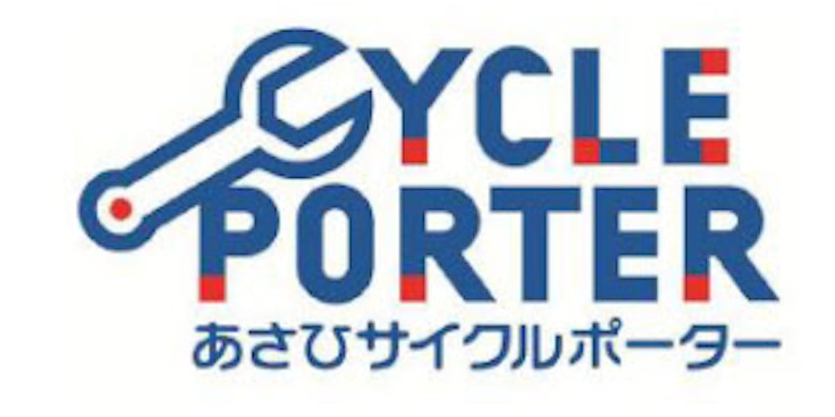 あさひ 自転車の出張修理引取り 配達サービス あさひ サイクルポーター をサイクルベースあさひ全店舗で導入 日本経済新聞 あさひ 自転車の出張修理引取り 配達サービス あさひ サイクルポーター をサイクルベースあさひ全店舗で導入 日本経済新聞
