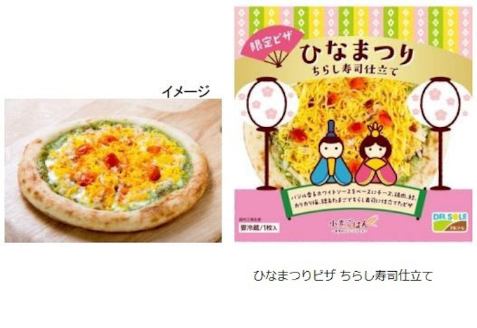 ジェーシー コムサ 小麦ごはんブランド デルソーレ から春 夏のチルド商品7品を発売 日本経済新聞