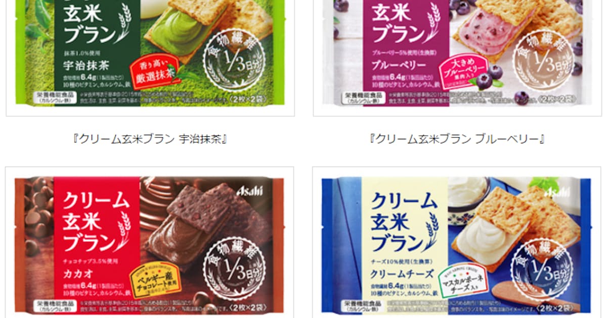 アサヒグループ食品 栄養調整食品 クリーム玄米ブラン 宇治抹茶 を発売 日本経済新聞 アサヒグループ食品 栄養調整食品 クリーム玄米ブラン 宇治抹茶 を発売 日本経済新聞