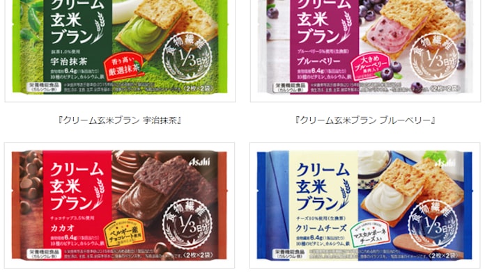 アサヒグループ食品 栄養調整食品 クリーム玄米ブラン 宇治抹茶 を発売 日本経済新聞 アサヒグループ食品 栄養調整食品 クリーム玄米ブラン 宇治抹茶 を発売 日本経済新聞