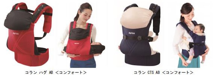 アップリカ 腰ベルトタイプの抱っこひも コラン ハグ Ab と コラン Cts Ab を発売 日本経済新聞 アップリカ 腰ベルトタイプの抱っこひも コラン ハグ Ab と コラン Cts Ab を発売 日本経済新聞