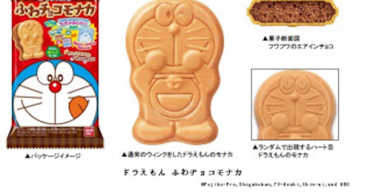バンダイ ドラえもん ふわチョコモナカ をリニューアル発売 日本経済新聞 バンダイ ドラえもん ふわチョコモナカ をリニューアル発売 日本経済新聞