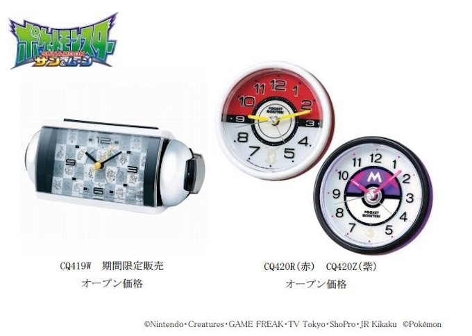 セイコークロック モンスターボール マスターボールの目ざまし時計を発売 日本経済新聞