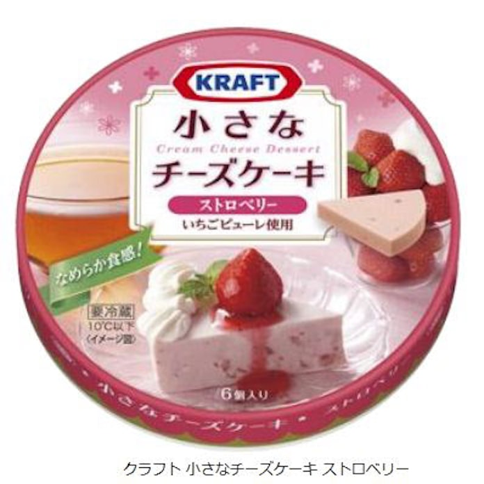 森永乳業 ティータイム おやつにぴったりな クラフト 小さなチーズケーキ ストロベリー を発売 日本経済新聞 森永乳業 ティータイム おやつにぴったりな クラフト 小さなチーズケーキ ストロベリー を発売 日本経済新聞