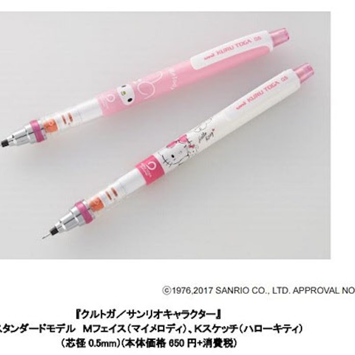 三菱鉛筆 サンリオキャラとコラボのシャープ クルトガ サンリオキャラクター を数量限定発売 日本経済新聞 三菱鉛筆 サンリオキャラとコラボのシャープ クルトガ サンリオキャラクター を数量限定発売 日本経済新聞