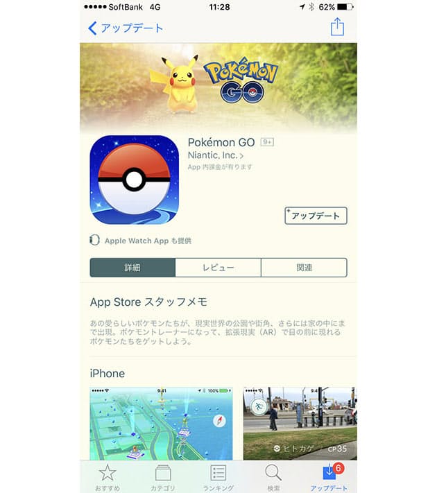 ポケモンgo 新種80匹で久々の盛り上がり Nikkei Style ポケモンgo 新種80匹で久々の盛り上がり Nikkei Style