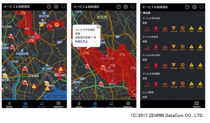 ゼンリンデータコム カーナビアプリ ゼンリンいつも Navi ドライブ などを App Pass で配信開始 日本経済新聞