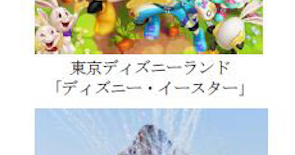 東京ディズニーランドと東京ディズニーシー 首都圏ウィークデーパスポート を発売 日本経済新聞 東京ディズニーランドと東京ディズニーシー 首都圏ウィークデーパスポート を発売 日本経済新聞