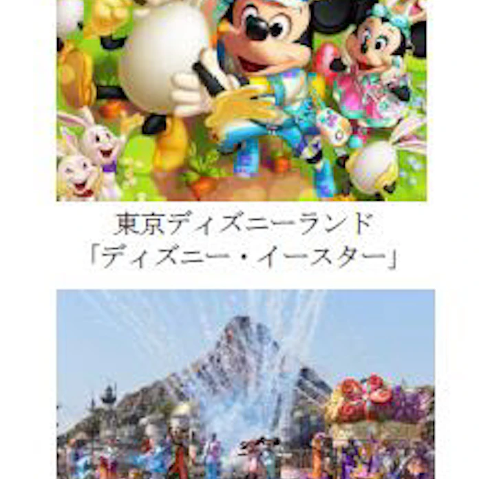東京ディズニーランドと東京ディズニーシー 首都圏ウィークデーパスポート を発売 日本経済新聞 東京ディズニーランドと東京ディズニーシー 首都圏ウィークデーパスポート を発売 日本経済新聞