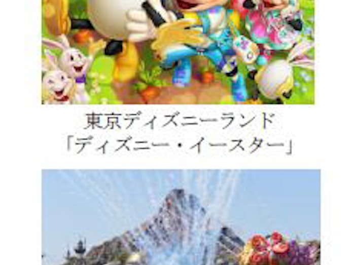 東京ディズニーランドと東京ディズニーシー 首都圏ウィークデーパスポート を発売 日本経済新聞 東京ディズニーランドと東京ディズニーシー 首都圏ウィークデーパスポート を発売 日本経済新聞