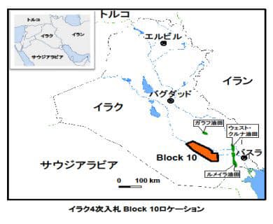 国際石油開発帝石 イラクのブロック10鉱区 探鉱鉱区 で油層の発見に成功 日本経済新聞 国際石油開発帝石 イラクのブロック10鉱区 探鉱鉱区 で油層の発見に成功 日本経済新聞