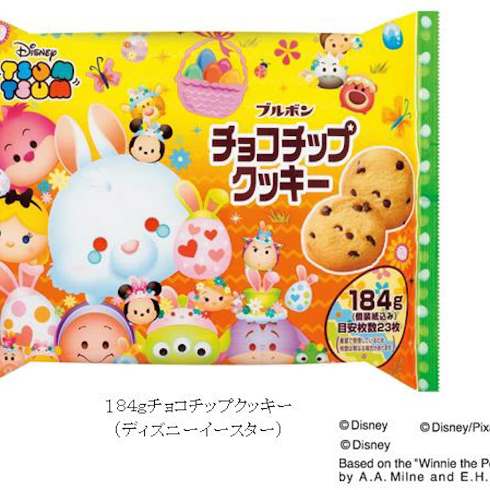 ブルボン チョコチップクッキー などイースター限定商品4品を発売 日本経済新聞 ブルボン チョコチップクッキー などイースター限定商品4品を発売 日本経済新聞