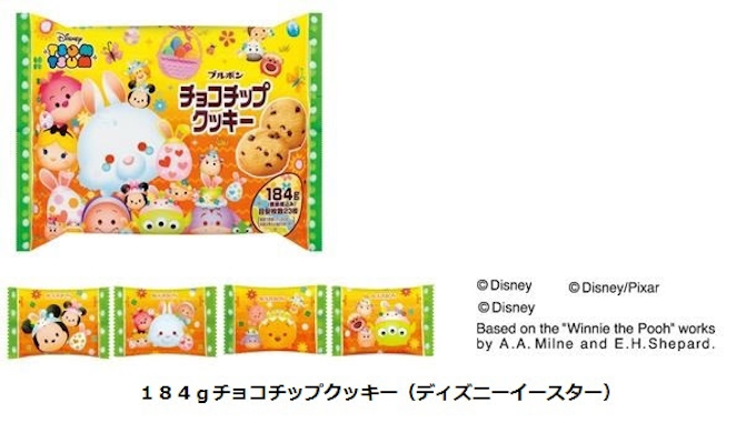 ブルボン チョコチップクッキー などイースター限定商品4品を発売 日本経済新聞