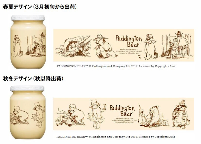 キユーピー 新デザインを施した パディントンベア の瓶入りマヨネーズを発売 日本経済新聞 キユーピー 新デザインを施した パディントンベア の瓶入りマヨネーズを発売 日本経済新聞
