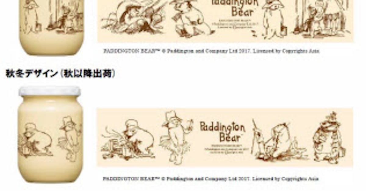 キユーピー 新デザインを施した パディントンベア の瓶入りマヨネーズを発売 日本経済新聞 キユーピー 新デザインを施した パディントンベア の瓶入りマヨネーズを発売 日本経済新聞