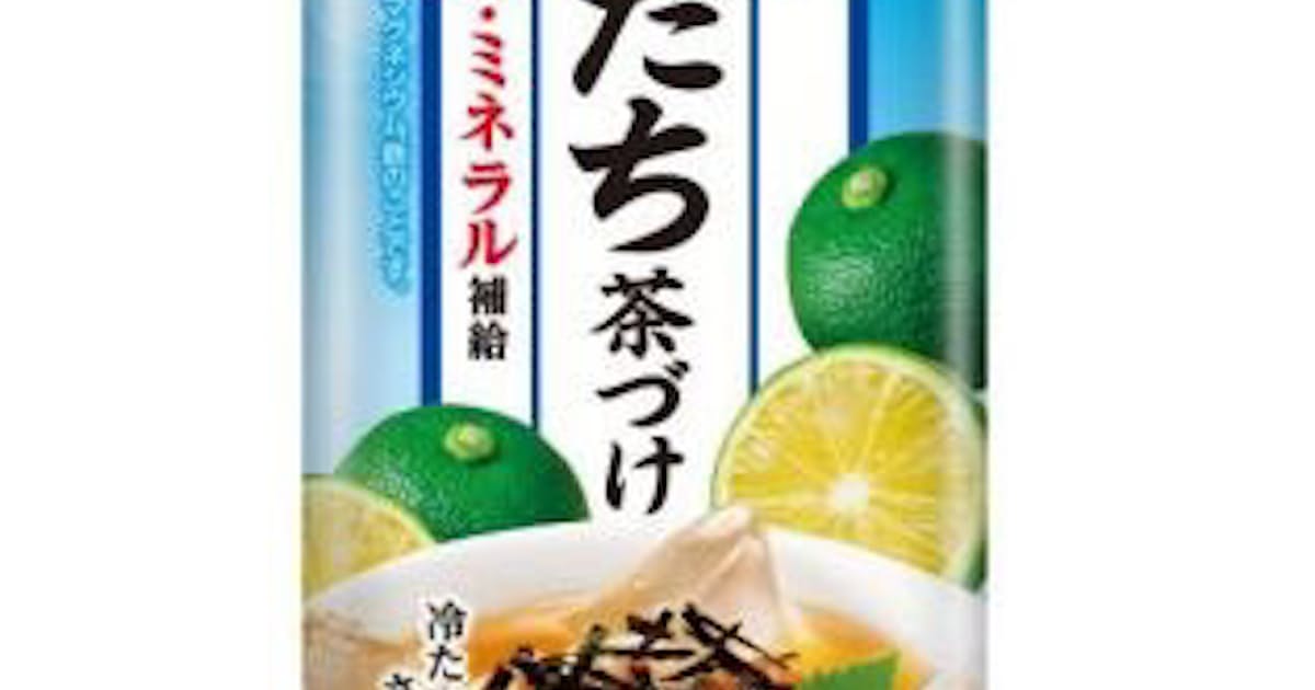 永谷園 冷水をかけて食べるお茶づけの素 冷やし塩すだち茶づけ を発売 日本経済新聞 永谷園 冷水をかけて食べるお茶づけの素 冷やし塩すだち茶づけ を発売 日本経済新聞