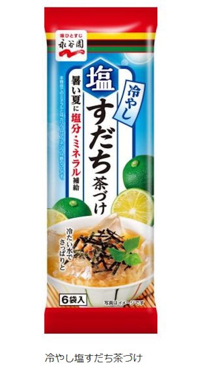 永谷園 冷水をかけて食べるお茶づけの素 冷やし塩すだち茶づけ を発売 日本経済新聞 永谷園 冷水をかけて食べるお茶づけの素 冷やし塩すだち茶づけ を発売 日本経済新聞
