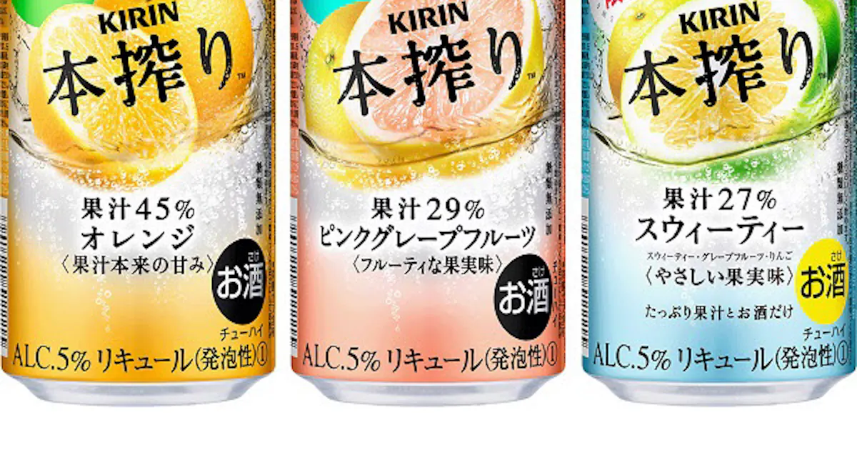 キリン キリン 本搾りチューハイ スウィーティー 期間限定 など期間限定発売 日本経済新聞 キリン キリン 本搾りチューハイ スウィーティー 期間限定 など期間限定発売 日本経済新聞