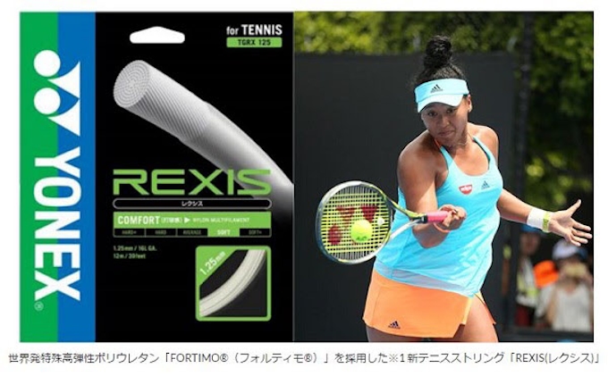 ヨネックス 新素材採用のテニスストリング レクシス を発売 日本経済新聞 ヨネックス 新素材採用のテニスストリング レクシス を発売 日本経済新聞