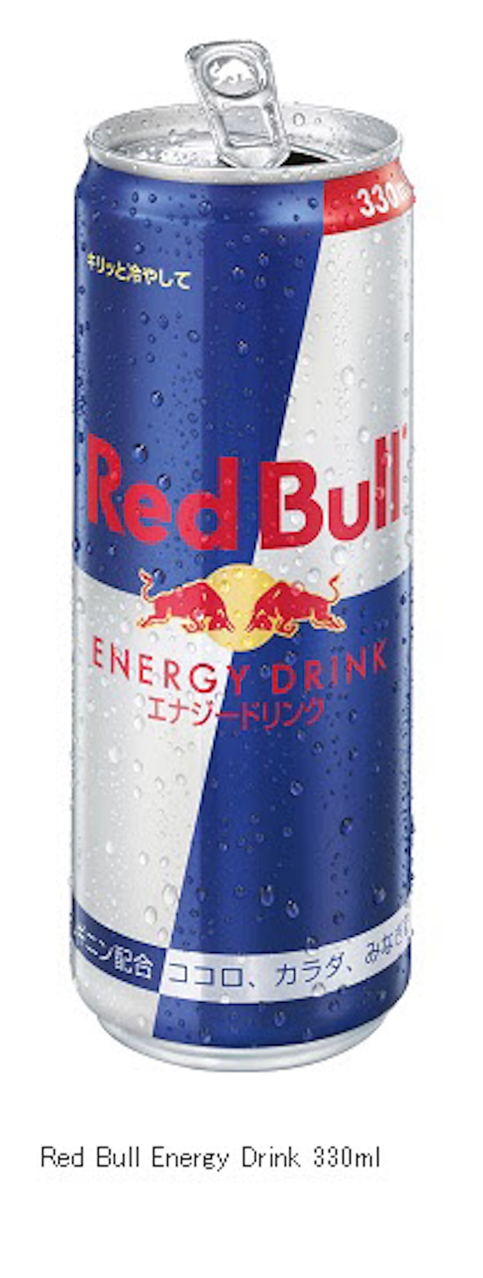 キリンビバレッジ レッドブル ジャパンの大容量になった レッドブル エナジードリンク330ml を発売 日本経済新聞 キリンビバレッジ レッドブル ジャパンの大容量になった レッドブル エナジードリンク330ml を発売 日本経済新聞