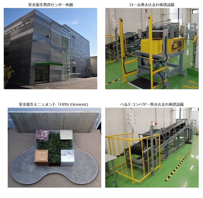 三菱マテリアル さいたまオフィス内に 安全衛生教育センター緑館 を竣工 日本経済新聞