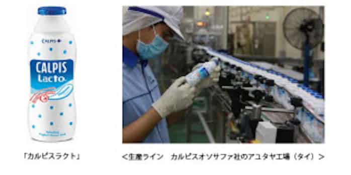 アサヒグループhd ミャンマーで乳性飲料 カルピスラクト を発売 日本経済新聞 アサヒグループhd ミャンマーで乳性飲料 カルピスラクト を発売 日本経済新聞