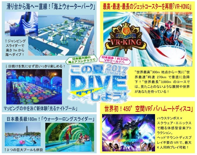 ハウステンボス 光るナイトプール などウォータースポットが集結するイベント 水の王国 が開幕 日本経済新聞