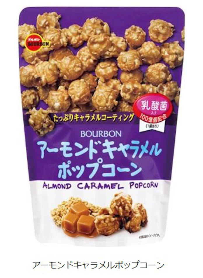 ブルボン カカオとキャラメルの味わい カカオキャラメルポップコーン を発売 日本経済新聞 ブルボン カカオとキャラメルの味わい カカオキャラメルポップコーン を発売 日本経済新聞
