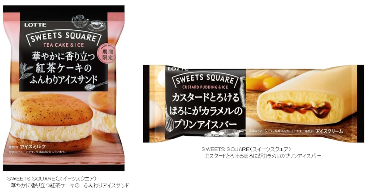 Sweets Square しっとりやわらか甘酸っぱい果実のふんわりケーキアイスサンド ロッテ 岐阜うまうま日記 旧 池袋うまうま日記