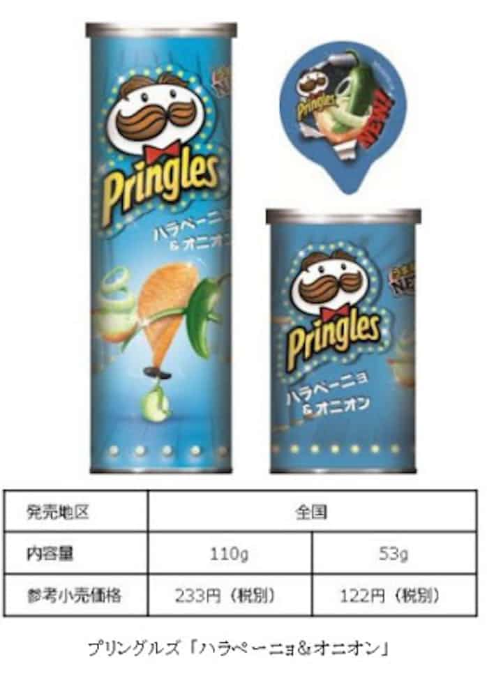 日本ケロッグ プリングルズ ハラペーニョ オニオン を発売 日本経済新聞
