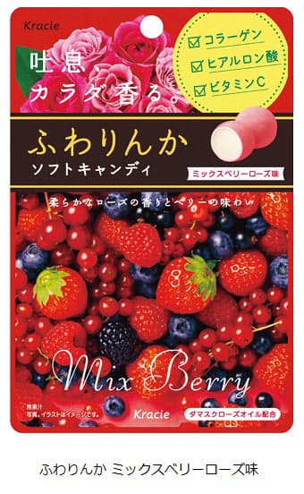 クラシエフーズ ソフトキャンディー ふわりんか ミックスベリーローズ味 を発売 日本経済新聞 クラシエフーズ ソフトキャンディー ふわりんか ミックスベリーローズ味 を発売 日本経済新聞