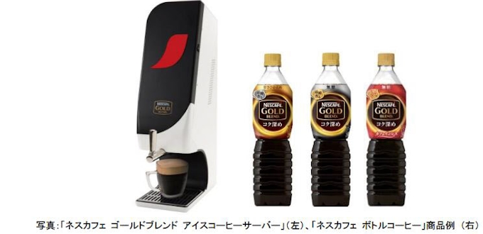 ネスレ日本 ネスカフェ ゴールドブレンド アイスコーヒーサーバー を発売 日本経済新聞