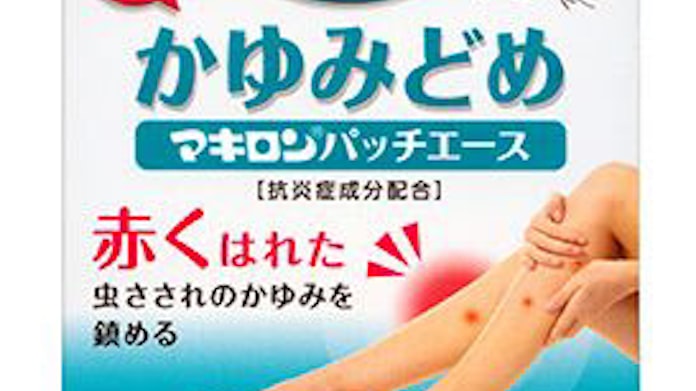 第一三共ヘルスケア 貼るかゆみどめ マキロンパッチエース を大人向けの新パッケージデザインで発売 日本経済新聞 第一三共ヘルスケア 貼るかゆみどめ マキロンパッチエース を大人向けの新パッケージデザインで発売 日本経済新聞