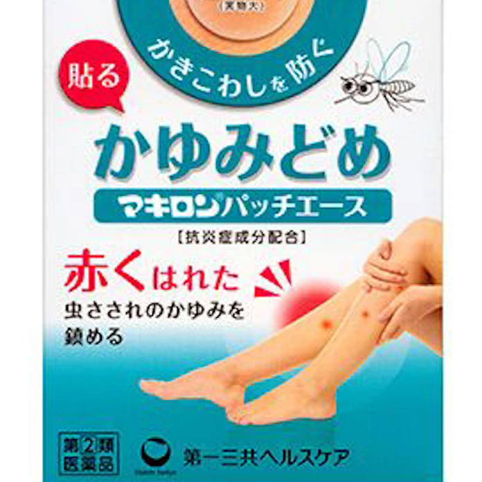 第一三共ヘルスケア 貼るかゆみどめ マキロンパッチエース を大人向けの新パッケージデザインで発売 日本経済新聞 第一三共ヘルスケア 貼るかゆみどめ マキロンパッチエース を大人向けの新パッケージデザインで発売 日本経済新聞