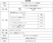 第一三共ヘルスケア 貼るかゆみどめ マキロンパッチエース を大人向けの新パッケージデザインで発売 日本経済新聞