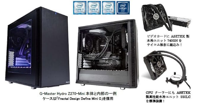 サイコム インテル社の Kaby Lake を搭載したmicroatx規格のデュアル水冷システムゲーミングpcを発売 日本経済新聞