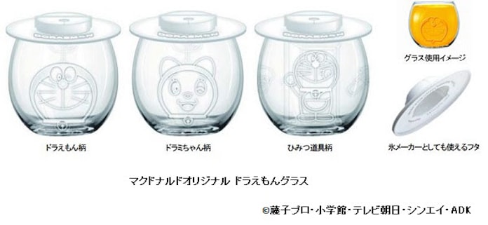 日本マクドナルド 商品購入者に マクドナルドオリジナル ドラえもんグラス を数量限定販売 日本経済新聞 日本マクドナルド 商品購入者に マクドナルドオリジナル ドラえもんグラス を数量限定販売 日本経済新聞