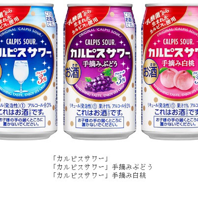 アサヒ カルピスサワー 缶350ml の基幹3フレーバーをリニューアル発売 日本経済新聞 アサヒ カルピスサワー 缶350ml の基幹3フレーバーをリニューアル発売 日本経済新聞