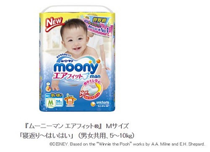 ユニ チャーム ベビー用紙おむつ ムーニーマン エアフィット Mサイズを発売 日本経済新聞 ユニ チャーム ベビー用紙おむつ ムーニーマン エアフィット Mサイズを発売 日本経済新聞