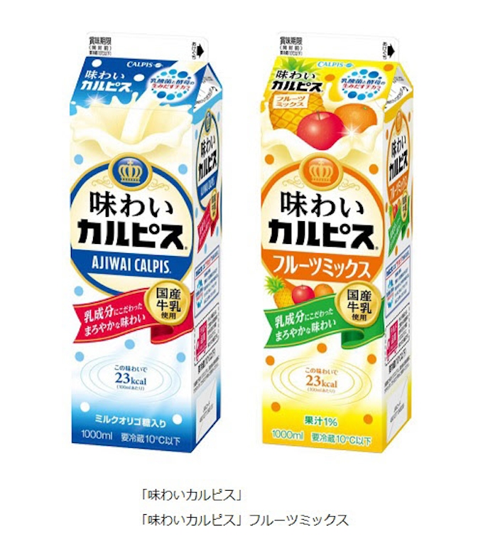 エルビー 乳成分が濃いめの 味わいカルピス と 味わいカルピス フルーツミックス を発売 日本経済新聞