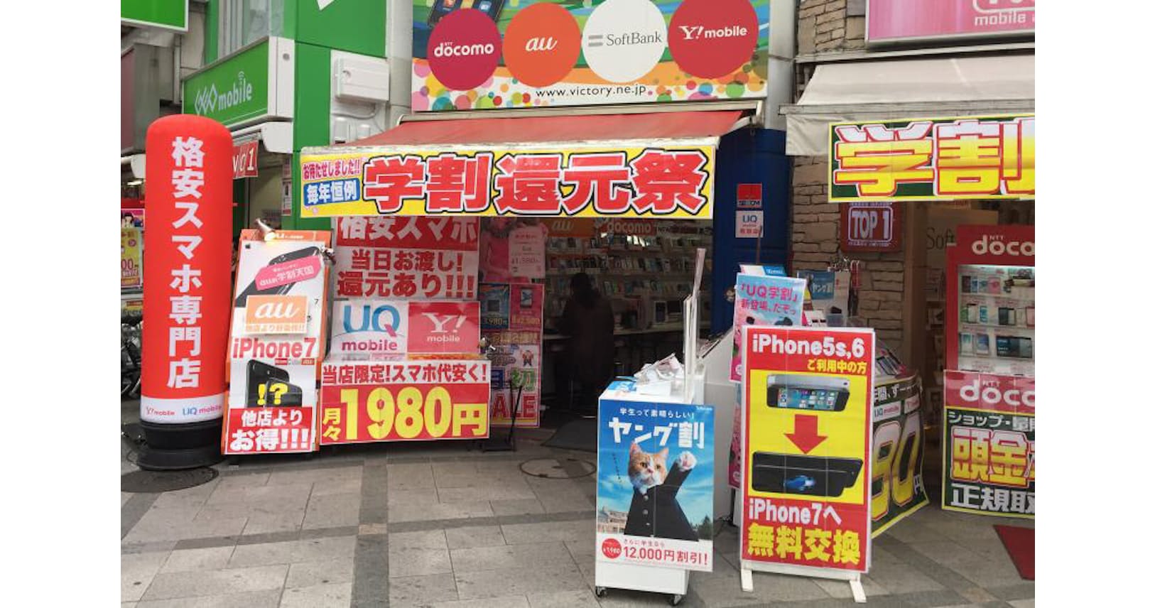 今 スマホを安く買う方法 大手3キャリアの狙い目 Mono Trendy Nikkei Style