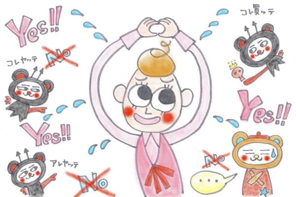 もしかして私 都合のいい人 いい人 度チェック Nikkei Style もしかして私 都合のいい人 いい人 度チェック Nikkei Style