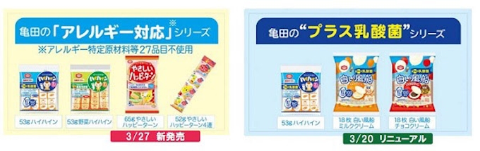 亀田製菓 赤ちゃん想いのおせんべい 53g ハイハイン と 53g 野菜ハイハイン をリニューアル発売 日本経済新聞