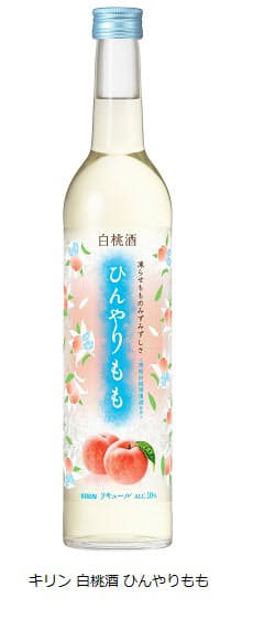 キリン 甘さ控えめですっきり飲みやすい キリン 白桃酒 ひんやりもも を発売 日本経済新聞