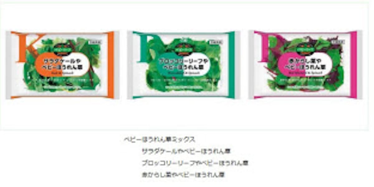 エスビー食品 ベビーリーフミックス ベビーほうれん草ミックス シリーズを発売 日本経済新聞