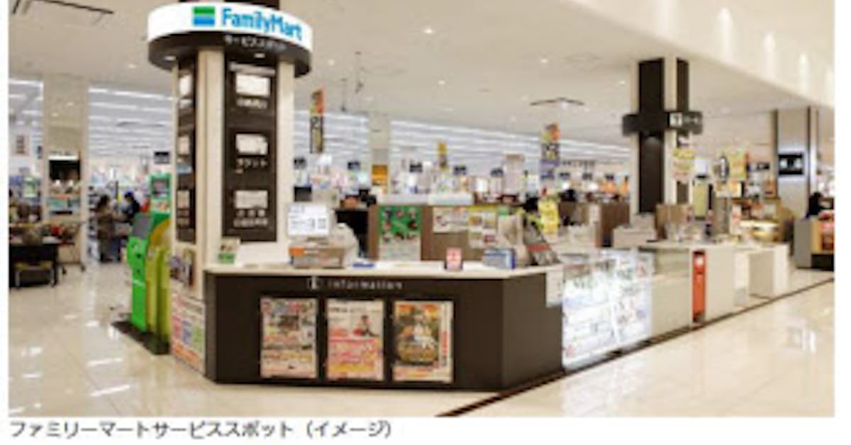 ユニーとファミリーマート ファミリーマートサービススポット をテラスウォーク一宮店舗内にオープン 日本経済新聞 ユニーとファミリーマート ファミリーマートサービススポット をテラスウォーク一宮店舗内にオープン 日本経済新聞