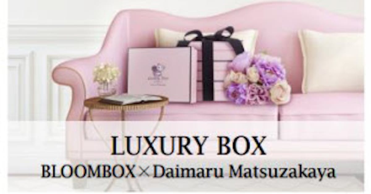 アイスタイル子会社 大丸松坂屋で人気コスメブランドのサンプルサイズの商品詰め合わせ Luxury Box を発売 日本経済新聞
