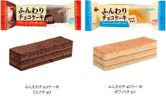 ブルボン ふんわりチョコケーキミルクチョコ ホワイトチョコ を発売 日本経済新聞