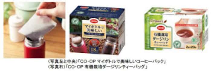 日本生協連 マイボトル マイタンブラー向け Co Opマイボトルで美味しいコーヒーパック など発売 日本経済新聞